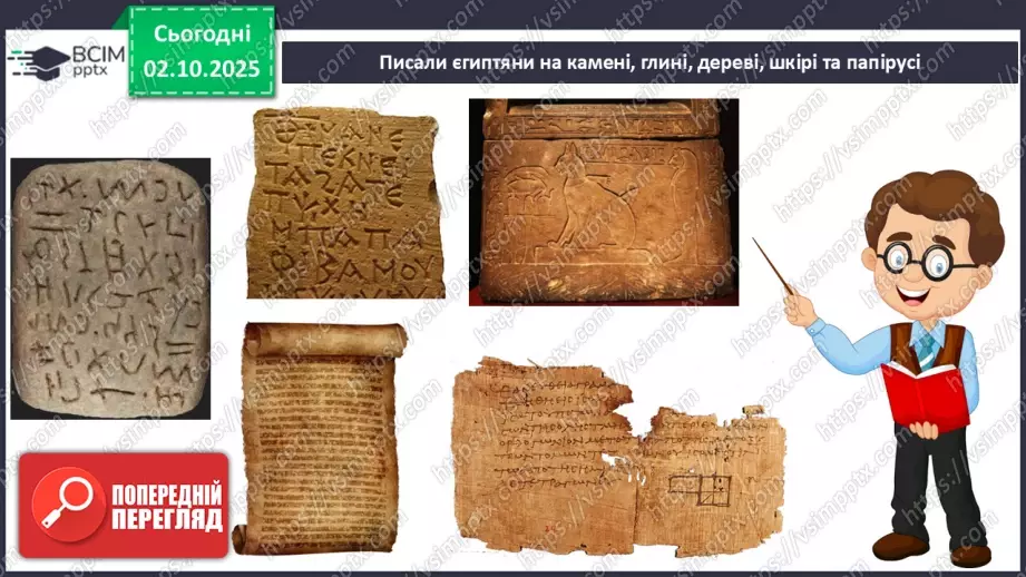 №019 - Єгипет – інженерна цивілізація20 №019 - Єгипет – інженерна цивілізація20