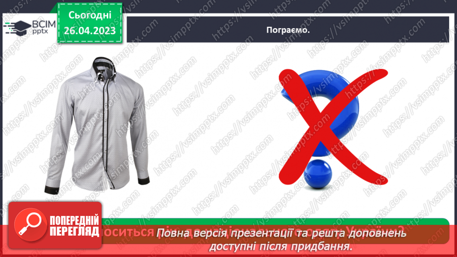 №0100 - Культура та звичаї українців32 №0100 - Культура та звичаї українців32