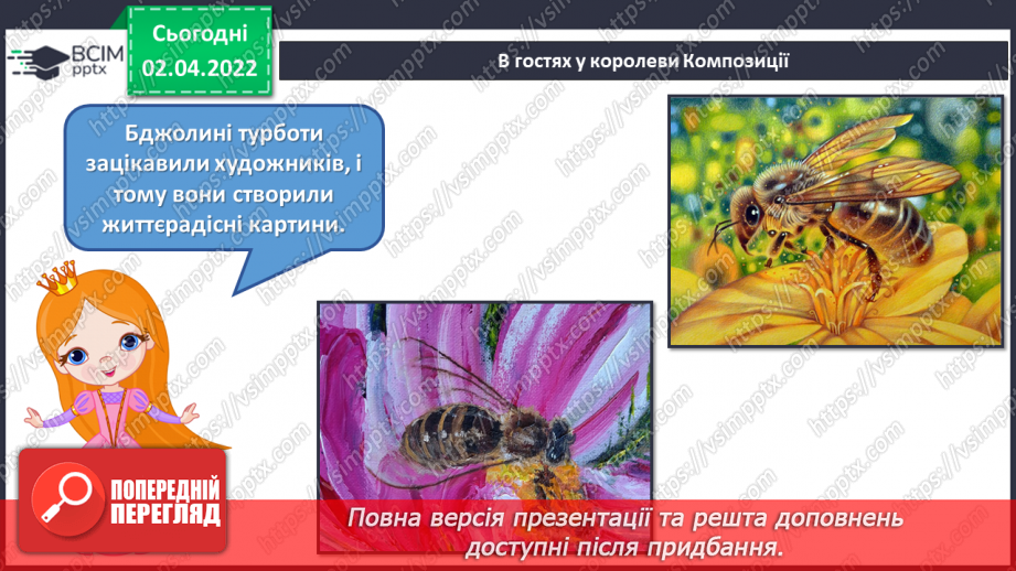 №028 - Порівняння між собою розмірів частин цілого (уявлення про пропорції); повторення понять: скульптура, кругла і рельєф; форма і колір5