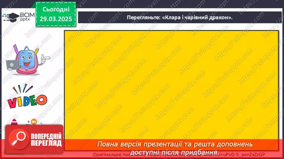№29 - Образи людини в кіножанрах10 №29 - Образи людини в кіножанрах10