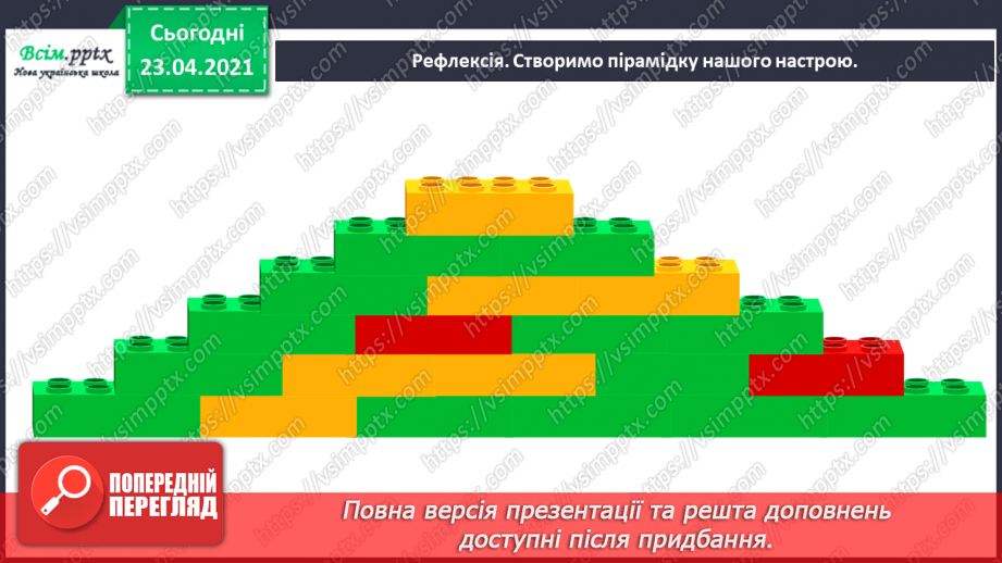 №104 - Апостроф. Читання та письмо слів з апострофом. Правопис імен. Театралізуємо.  Розвиток зв’язного мовлення: складаю речення з іменами.33