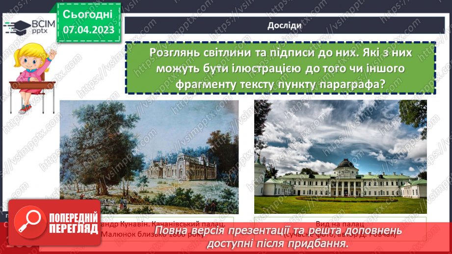 №31 - «Софіївка» в Умані - шедевр паркового мистецтва10 №31 - «Софіївка» в Умані - шедевр паркового мистецтва10