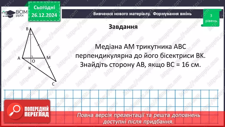№36 - Розв’язування типових вправ і задач_32 №36 - Розв’язування типових вправ і задач_32