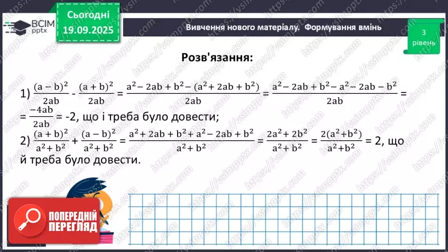 №014 - Розв’язування типових вправ і задач.11 №014 - Розв’язування типових вправ і задач.11
