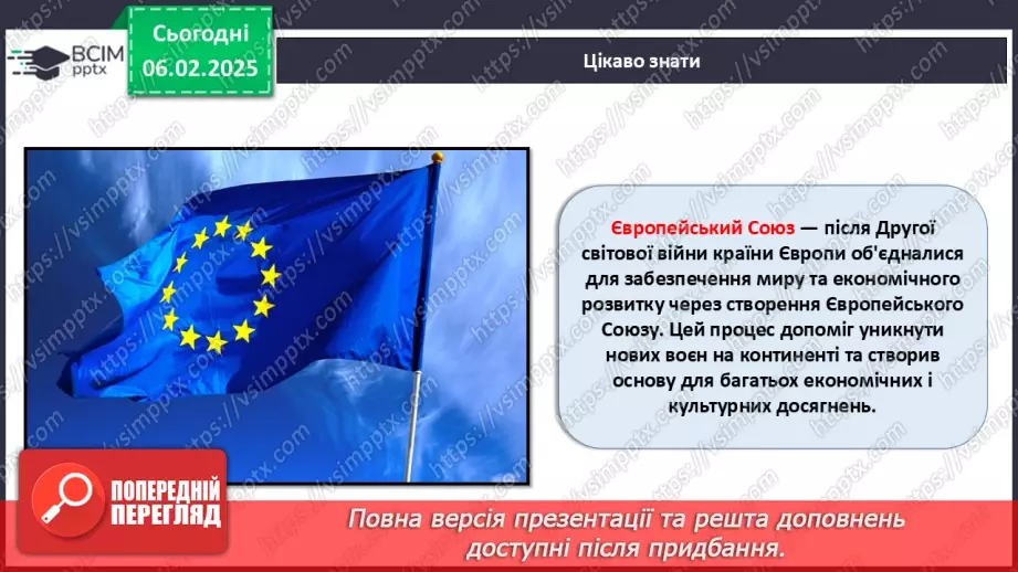 №022 - День єднання_8 №022 - День єднання_8