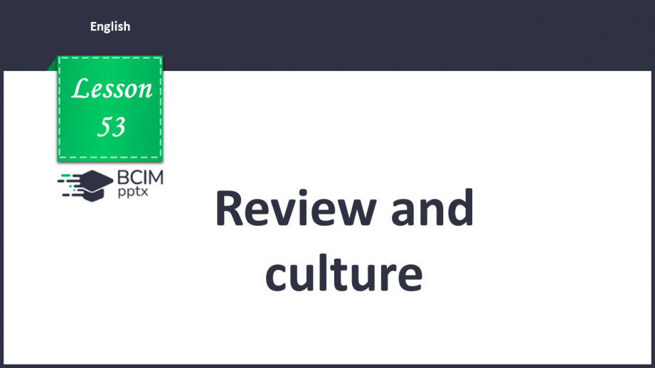 №053 - Review and culture.0 №053 - Review and culture.0