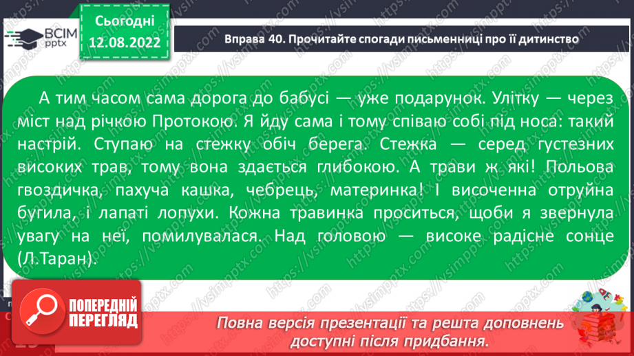 №005 - Групи слів за значенням: синоніми, антоніми, омоніми.21