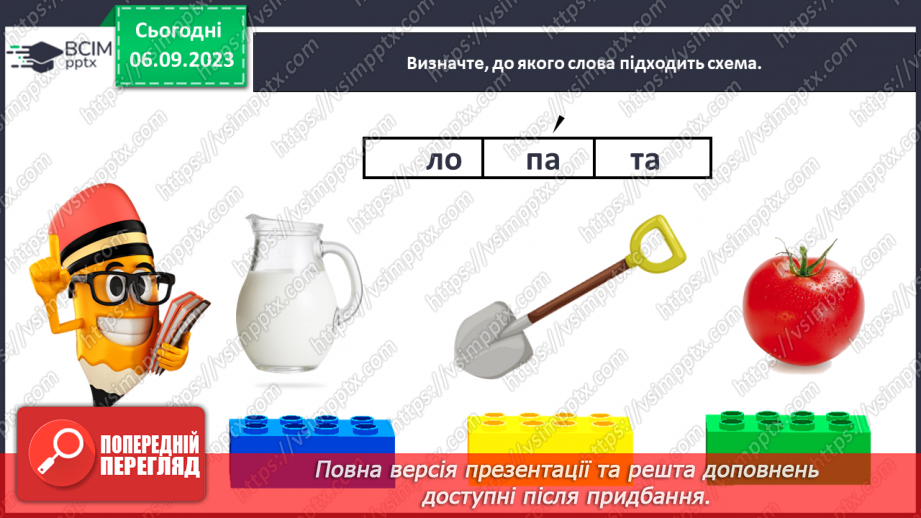 №019 - Наголос у словах. Тема для спілкування: Казки. Ляльковий театр. Робота з дитячою книжкою30