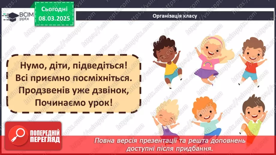 №26 - Влада та суспільний устрій в українських землях у складі Великого князівства Литовського і Королівства Польського1 №26 - Влада та суспільний устрій в українських землях у складі Великого князівства Литовського і Королівства Польського1