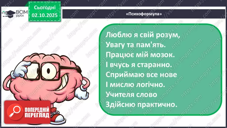 №027 - Віднімання від 16 одноцифрових чисел із переходом через десяток.1 №027 - Віднімання від 16 одноцифрових чисел із переходом через десяток.1