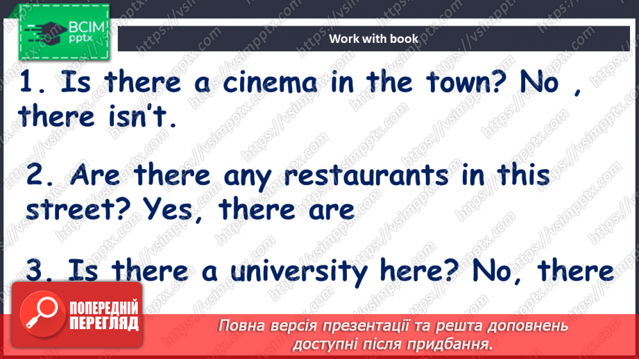 №078 - У місті15 №078 - У місті15