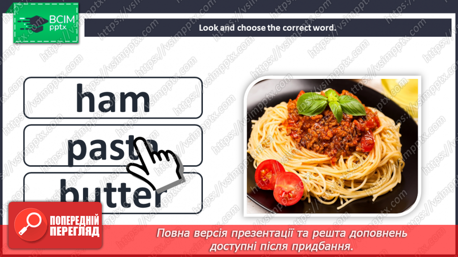 №030 - Unit 3. Eating out. Food.16 №030 - Unit 3. Eating out. Food.16