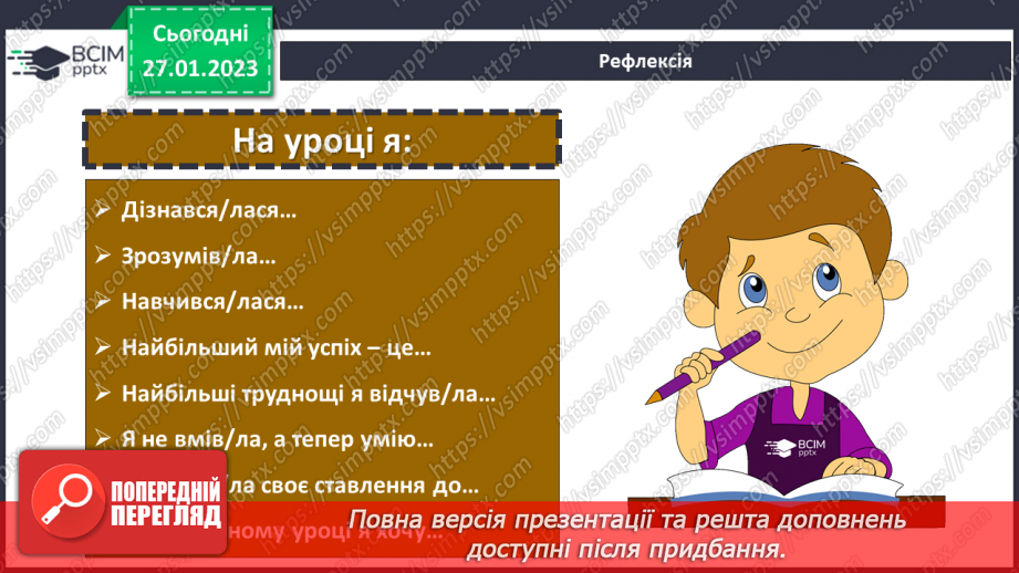 №102 - Аналіз діагностувальної роботи. Уявлення про десяткові дроби20 №102 - Аналіз діагностувальної роботи. Уявлення про десяткові дроби20