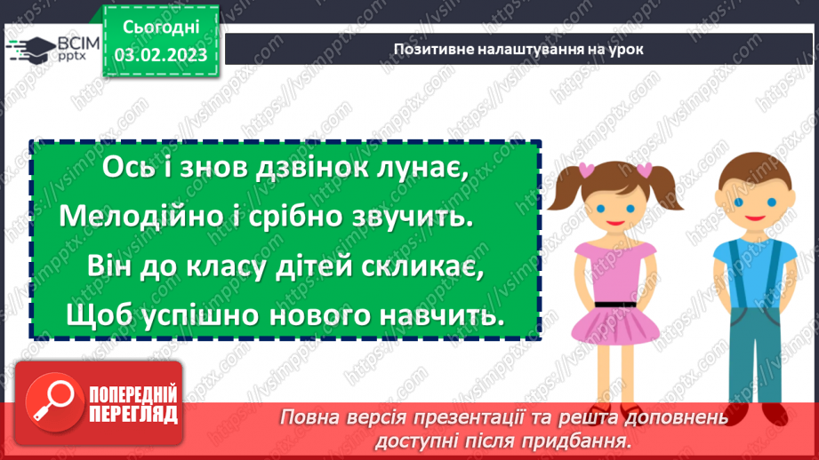 №41 - Творча фантазія головної героїні, позитивний вплив Полліанни на життя міста, долю інших людей.1