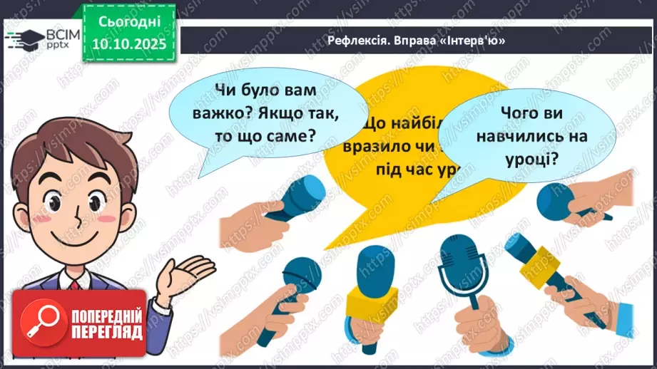 №024 - Тотожні перетворення раціональних виразів29 №024 - Тотожні перетворення раціональних виразів29