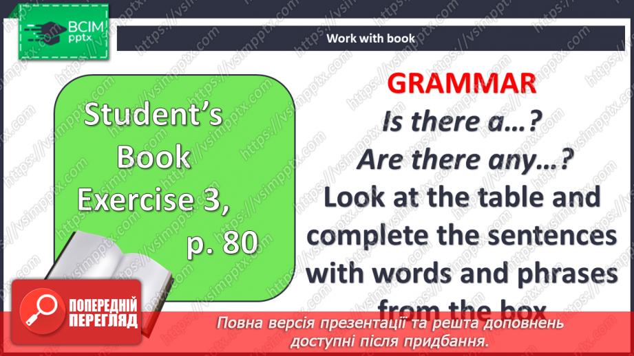 №078 - У місті9 №078 - У місті9