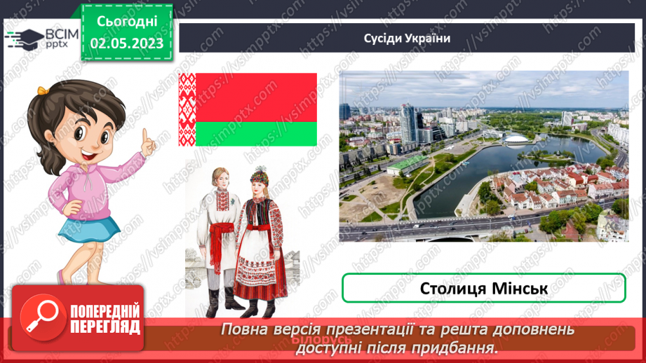 №0103 - Україна – європейська держава11 №0103 - Україна – європейська держава11