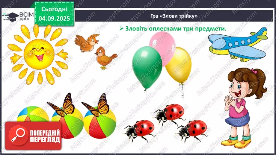 №012 - Число «три». Цифра 327 №012 - Число «три». Цифра 327