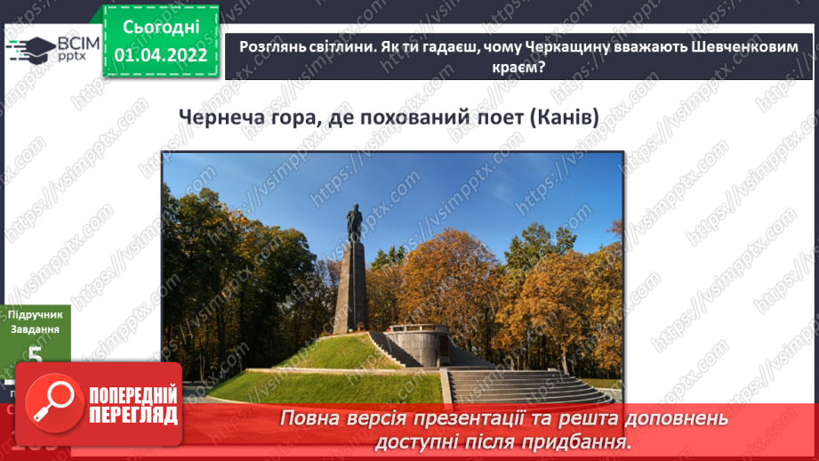 №083-85 - Що робити, коли надворі дощ?15 №083-85 - Що робити, коли надворі дощ?15
