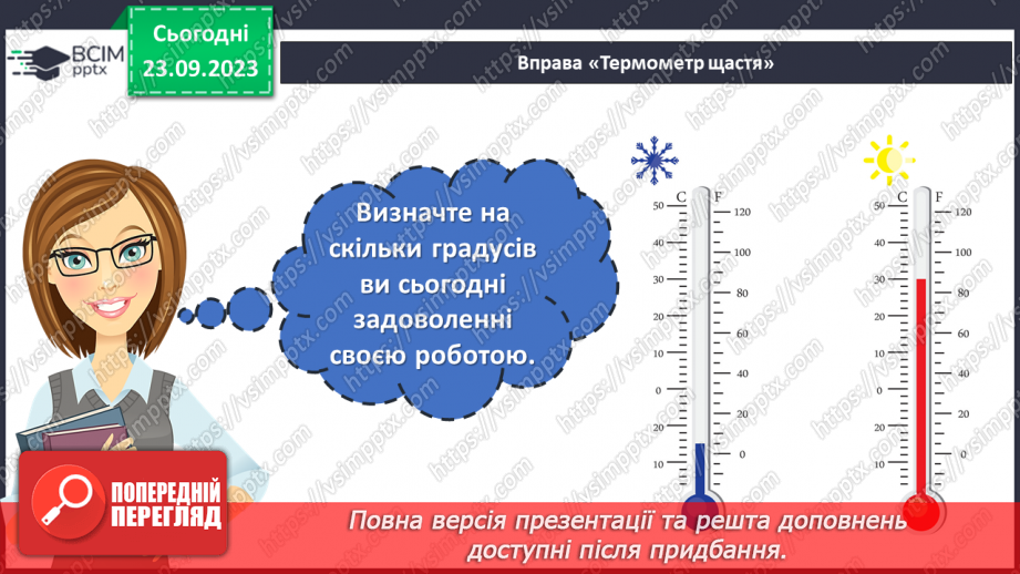 №10 - Весняні й літні обрядові пісні. Веснянки. «Благослови, мати, весну закликати».27