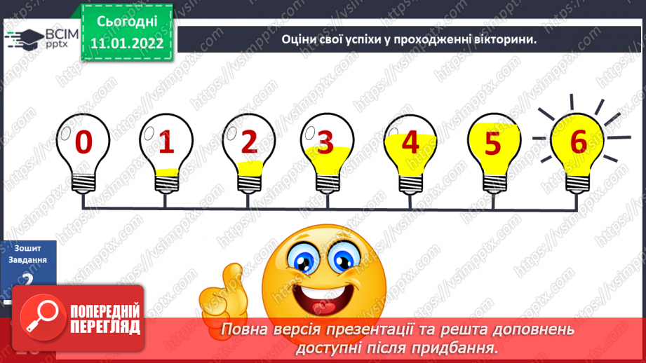 №053 - Чи може відоме стати невідомим?8 №053 - Чи може відоме стати невідомим?8