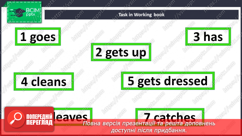 №043 - Розпорядок дня17 №043 - Розпорядок дня17