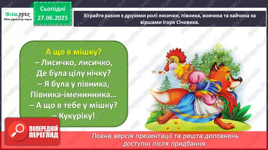 №09 - Товаришуй з кумедними тваринками18 №09 - Товаришуй з кумедними тваринками18