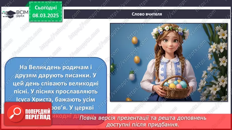 №26 - Великодні писанки6