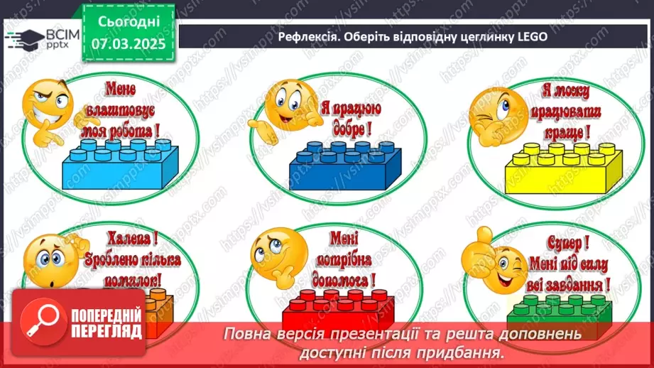 №077 - Букви н та нн у прислівниках23
