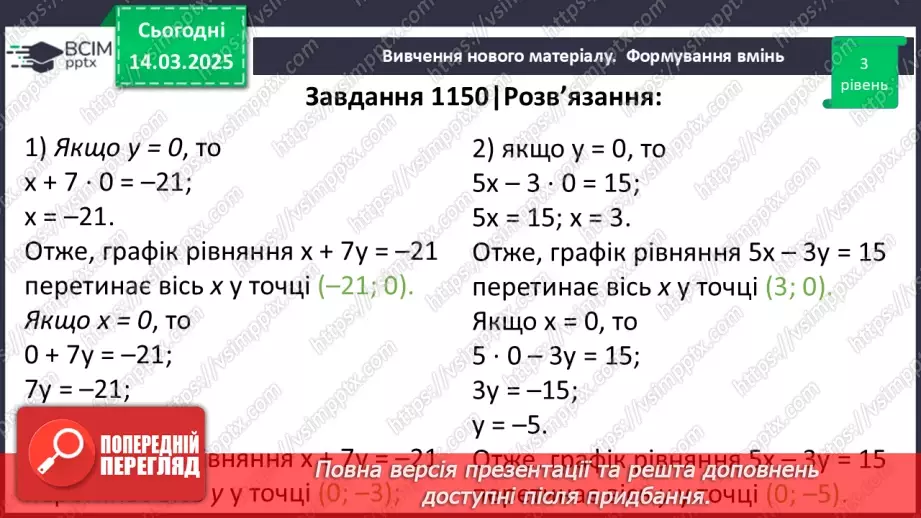 №079 - Розв’язування типових вправ і задач. _21 №079 - Розв’язування типових вправ і задач. _21