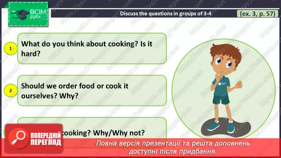 №040 - ГР2 Обговорення кухонних приладів та проблем з ними.  Розвиток навичок усної  взаємодії.9 №040 - ГР2 Обговорення кухонних приладів та проблем з ними.  Розвиток навичок усної  взаємодії.9