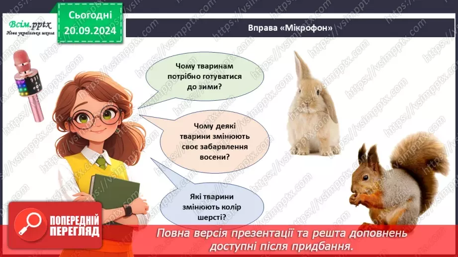 №05 - Робота з природними матеріалами. Створення аплікації з природних матеріалів. Проєктна робота «Тварини восени».13