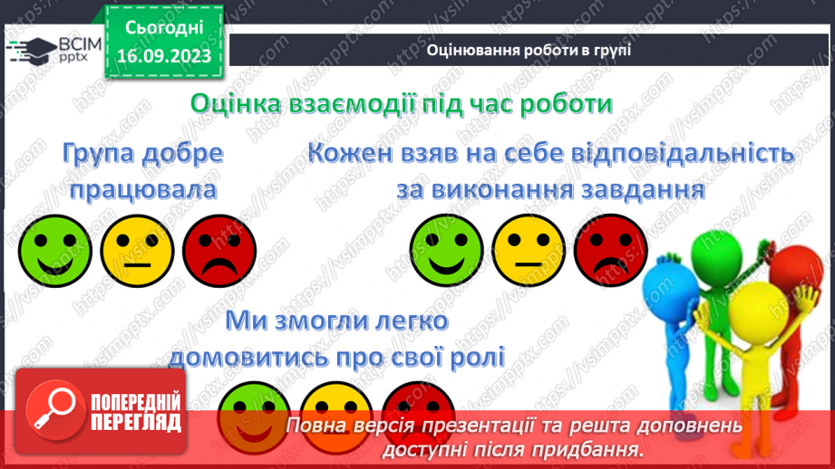 №04 - Духовний світ. Свобода вибору та свобода дії. Чому свобода є основою моральності.27