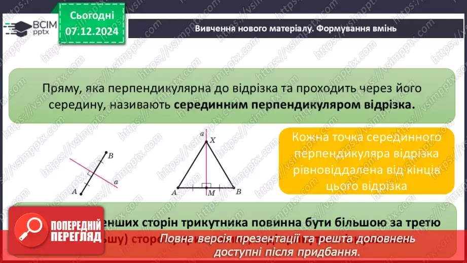 №29 - Розв’язування типових вправ і задач.11 №29 - Розв’язування типових вправ і задач.11