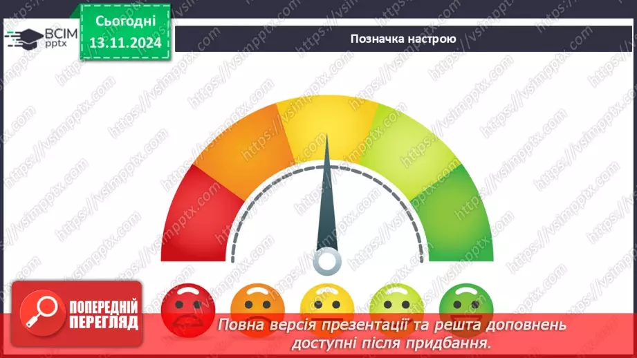 №048 - Старе добро не забувається. «Ведмідь і павучок» (украї­нська народна казка).2