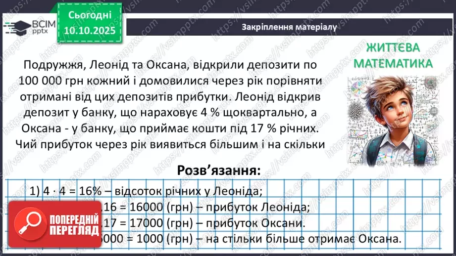 №023 - Одночлен. Дії з одночленами.53 №023 - Одночлен. Дії з одночленами.53