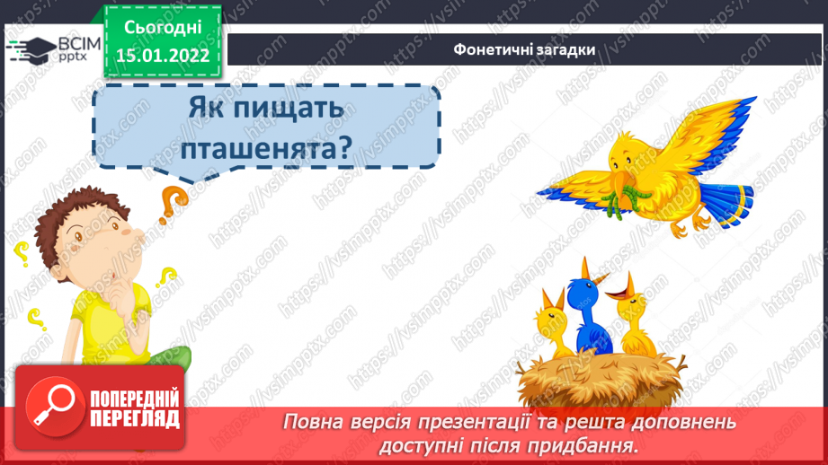 №076 - За В.Струтинським «Чому ріпить сніжок».8 №076 - За В.Струтинським «Чому ріпить сніжок».8