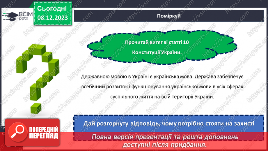 №30-32 - Дмитро Кремінь. «Літо мої і зими».20