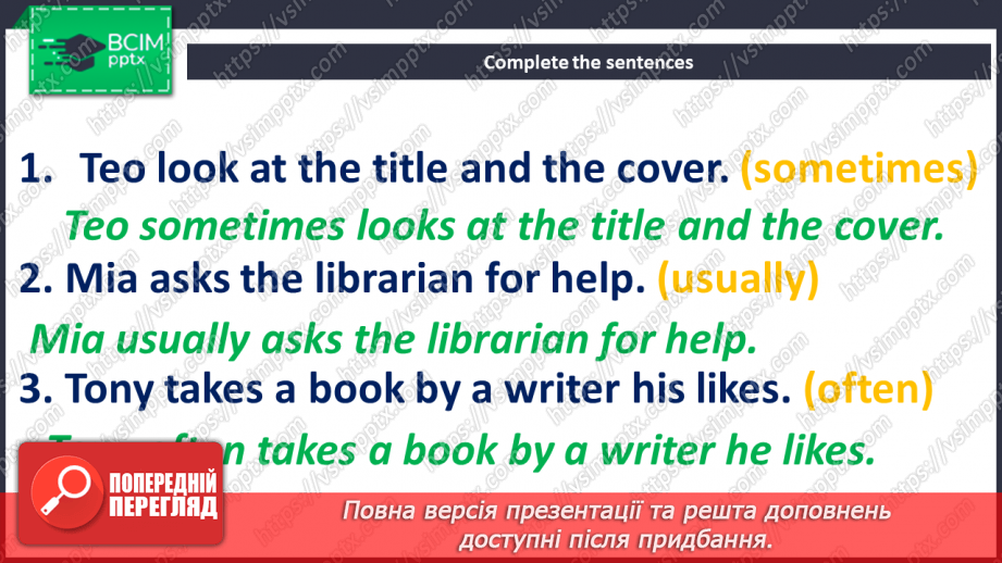 №057 - Your Preferences. Are you a Good Reader?24 №057 - Your Preferences. Are you a Good Reader?24