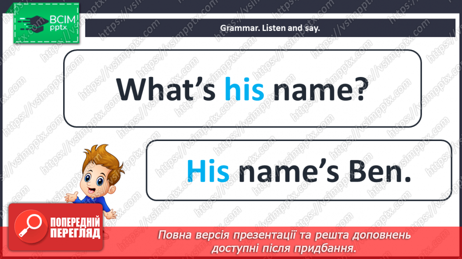 №050 - Family. “Who’s that?”, “What’s his/her name?”10