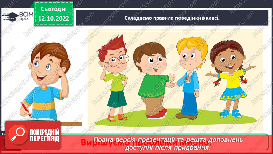 №0026 - Наш клас15 №0026 - Наш клас15