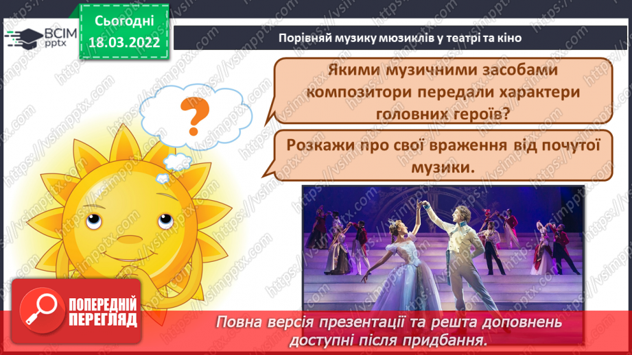 №026 - Мюзикл СМ: мюзикл «Білосніжка і семеро гномів» (фрагменти) (муз. Ф. Черчилля, Л. Харлайна, П. Дж. Сміта)10 №026 - Мюзикл СМ: мюзикл «Білосніжка і семеро гномів» (фрагменти) (муз. Ф. Черчилля, Л. Харлайна, П. Дж. Сміта)10