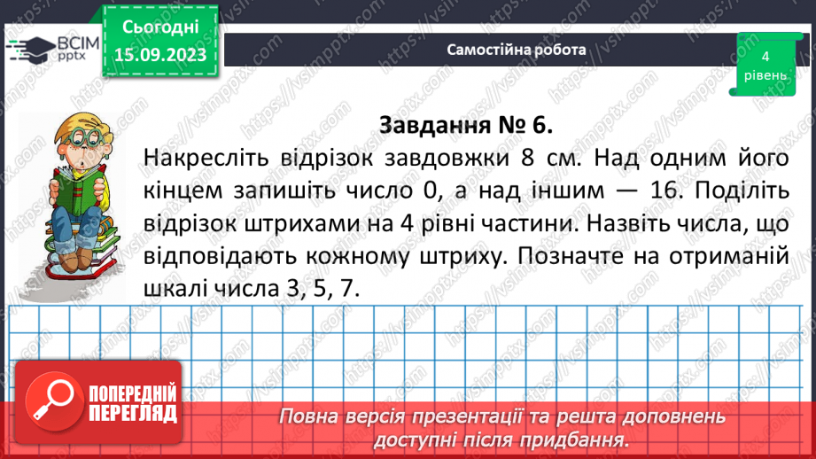 №017 - Діаграми. Самостійна робота №2.24