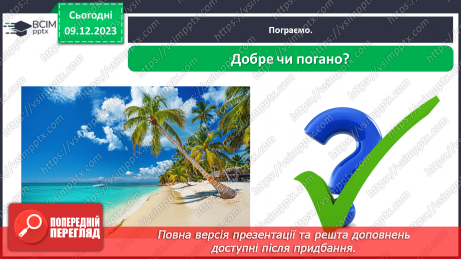 №043 - Перевір себе14 №043 - Перевір себе14