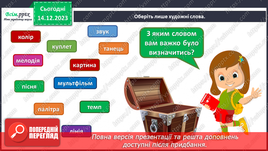 №16 -  Перевір себе!15 №16 -  Перевір себе!15