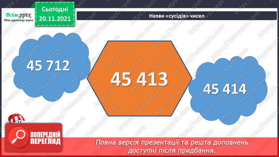 №061 - Знаходження значень виразів. Розв’язування рівнянь та нерівностей. Розв’язування задач за допомогою рівнянь5