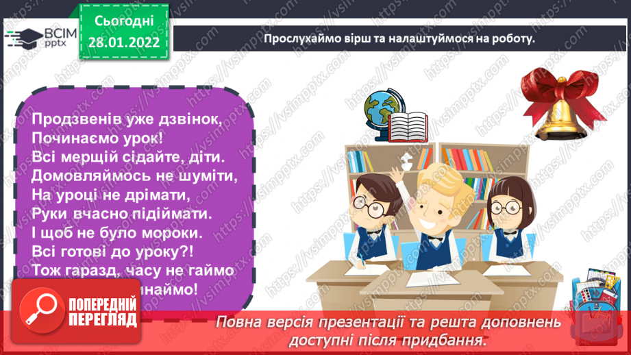 №21 - Основні поняття: казковий персонаж Русалонька у скульптурі й мультфільмі; художникмультиплікатор;1