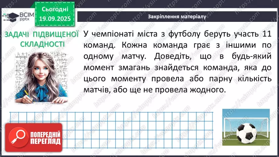 №015 - Розв’язування типових вправ і задач.32 №015 - Розв’язування типових вправ і задач.32