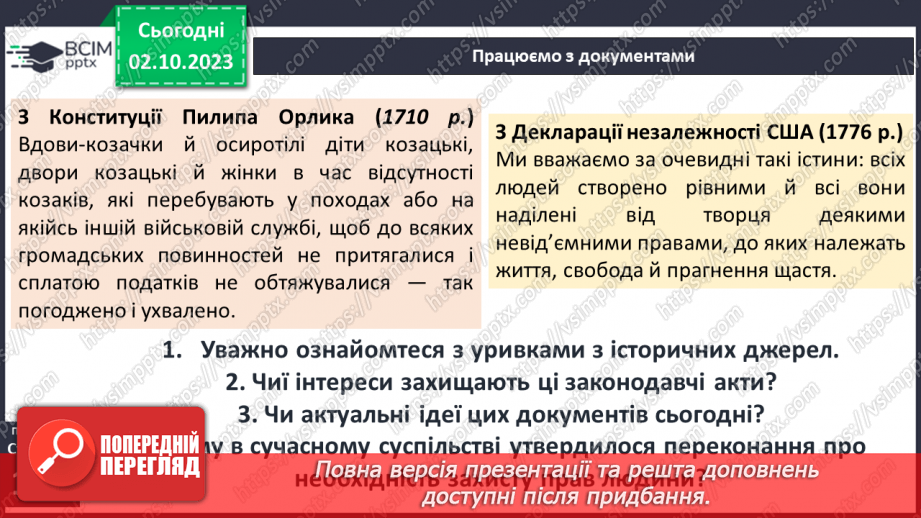 №25 - Періодизація історії людства від давнини до сучасності: новий час15 №25 - Періодизація історії людства від давнини до сучасності: новий час15