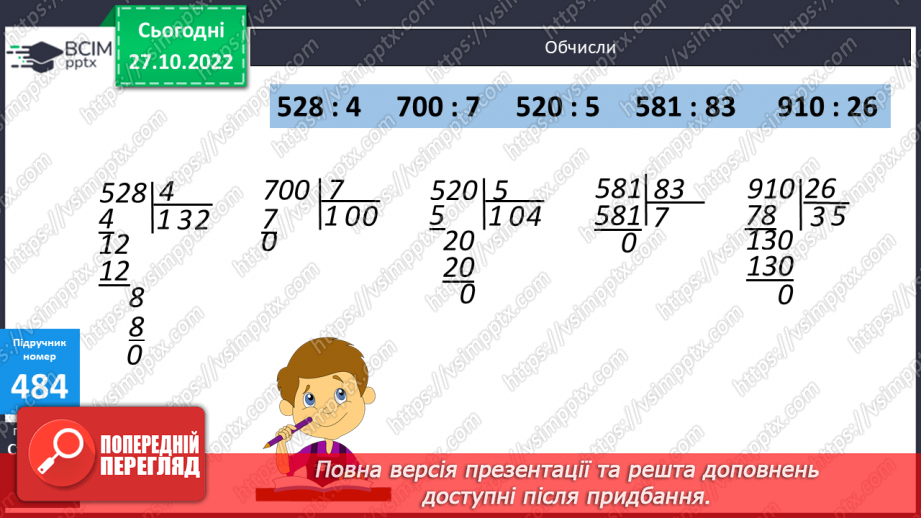 №051 - Перевір себе12 №051 - Перевір себе12